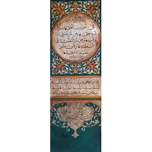 Syed Rizwan, Surah Falaq, 12 x 36 Inch, Oil on Canvas, Calligraphy Painting, AC-SRN-028